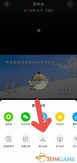 快音如何扫描本地歌曲