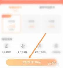 酷狗会员如何赠送好友领取