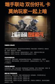 暗区突围如何无限领取