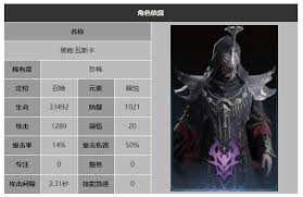 龙息神寂黑袍瓦斯卡有哪些技能