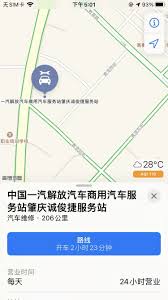 如何在微博删除学校信息