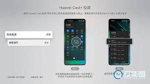 华为投屏一定要开启wifi吗