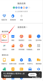 支付宝怎么初次使用滴滴打车