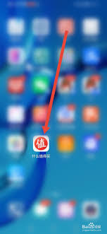 什么值得买如何点赞