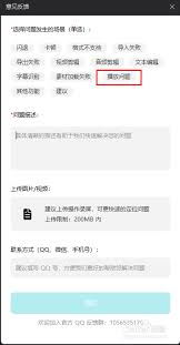 剪映播放失败如何反馈