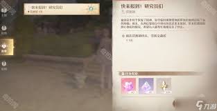 无限暖暖快来报到研究员们任务如何做