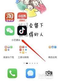 华为如何关闭小艺建议桌面图标