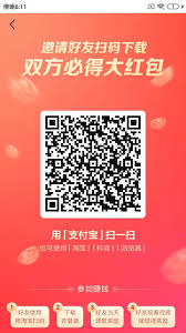 抖音极速版怎么填写好友邀请码
