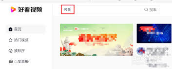 如何使用百度影音搜索
