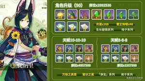原神提纳里突破材料在哪收集