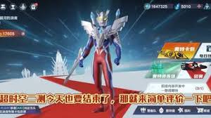 奥特曼超时空英雄公测时间是什么时候