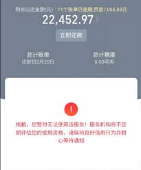 抖音月付欠了钱怎么关闭