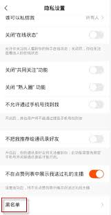 快手黑名单如何恢复好友