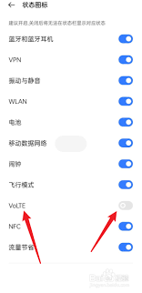 OPPO R15x怎么关闭状态栏HD图标