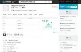 如何查看天眼查企业评分