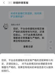 b站未成年退款如何申请