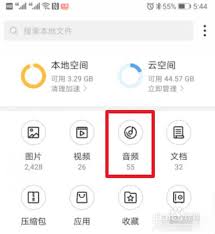 华为手机怎么删除下载的铃声