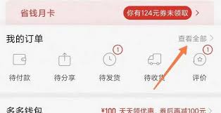 拼多多已发起的拼单如何取消