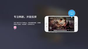 韩剧tv如何投屏到电视