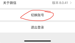 一个手机号码如何申请两个微信号