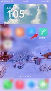 扇贝单词怎么更换头像