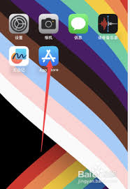 如何在iphone14pro下载软件