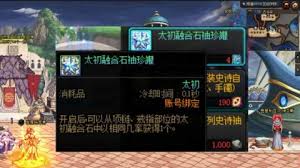 DNF人造神攻坚战融合石属性是什么