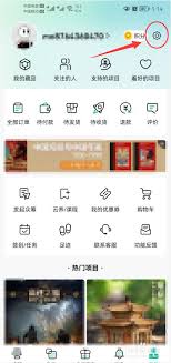 摩点如何关闭个性化推荐