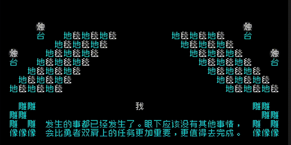 最近流行的文字游戏