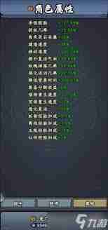 大梦道心录法器装备如何熔炼