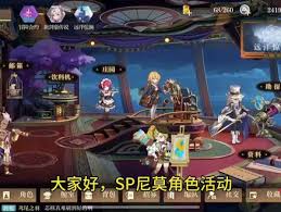 空之要塞启航sp角色如何获取