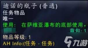 魔兽世界wlk克萨维亚之水任务怎么完成