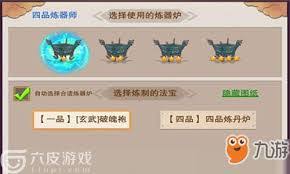 想不想修真炼器炉是否为消耗品