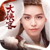 大俠客