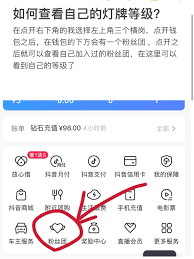 如何查看抖音账号权重等级