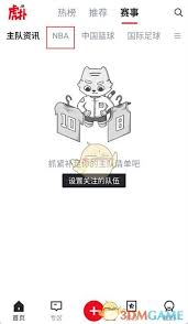 在虎扑怎么查看以前比赛的评分