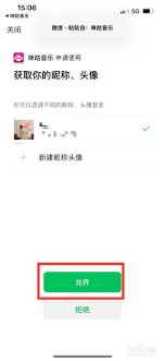 咪咕音乐怎么申请成为音乐人