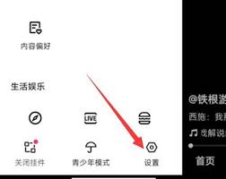 快手极速版怎么设置繁体字