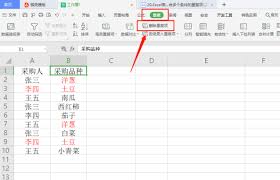 如何在Excel中删除重复项