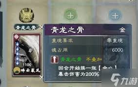 英雄立志传三国志暴击流武魂如何搭配
