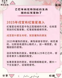 桃花师如何删除好友