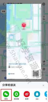 高德地图如何分享导航路线给朋友