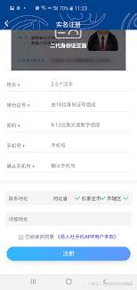 易人社如何注册登录