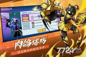 火柴人无限2025最新礼包兑换码有哪些