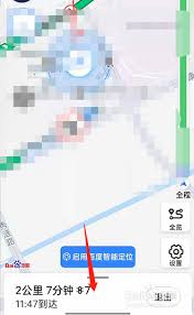 百度地图怎么设置屏幕方向