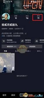 抖音app如何关注别的用户
