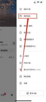 如何注销抖音支付