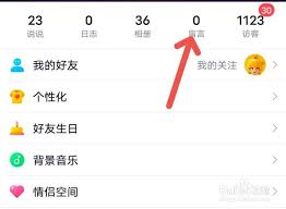 QQ空间如何一键趣味留言