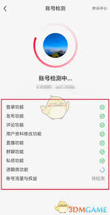如何检测小红书账号