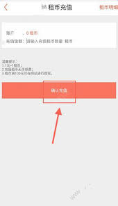 木鸟短租APP如何开发票